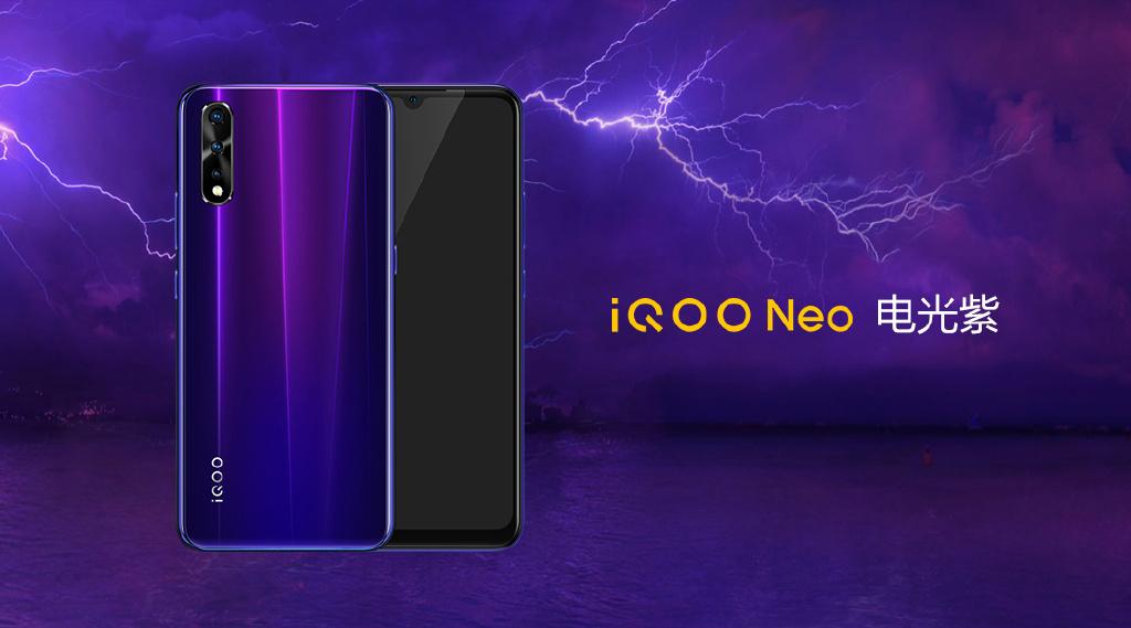 iqooneo845版