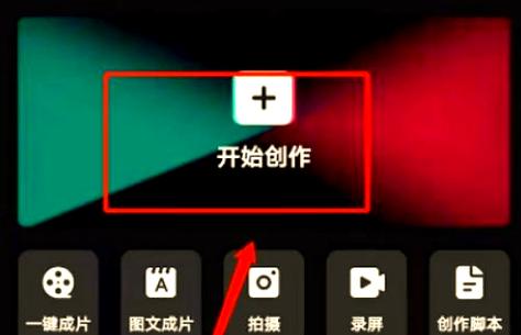 剪映怎么固定字幕位置