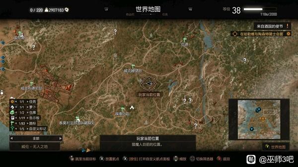 巫师3高级威勒斯符文石合成条件与技