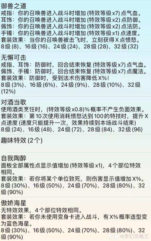 钟灵石的特效属性