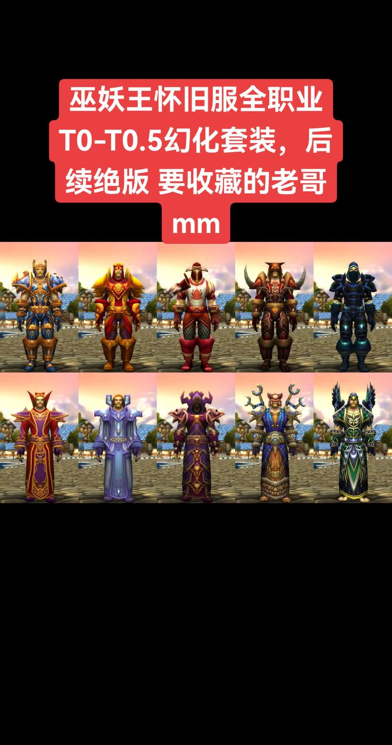 wow好玩职业