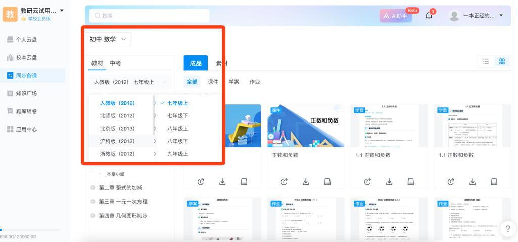 怎么登录学生云平台