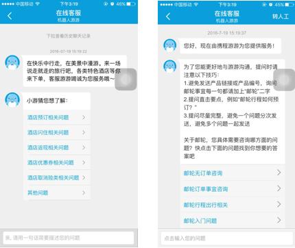 携程客服电话24小时携程人工客服