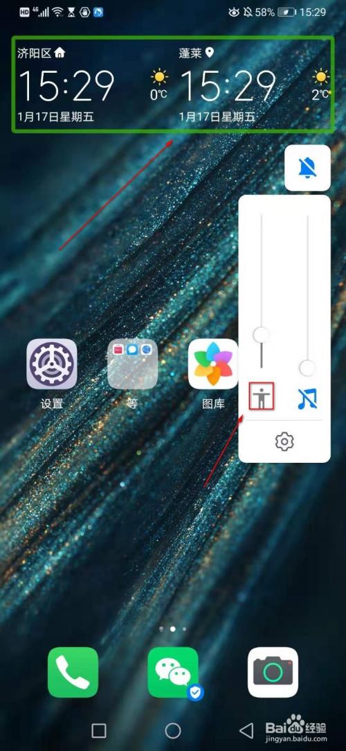 华为旁白功能在哪里