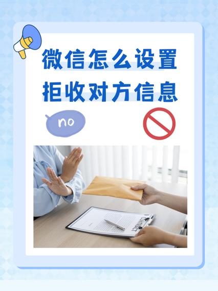 消息被对方拒收了怎样才能联系对方