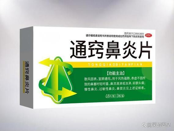 快克可以和通窍鼻炎片一起吃吗