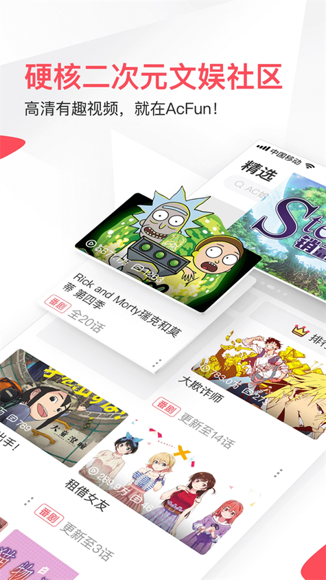 AcFun1.12流鼻血官网下载截图2
