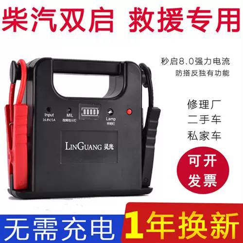 电动汽车应急电源