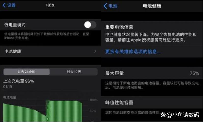 苹果手机显示无法确定电池健康情况
