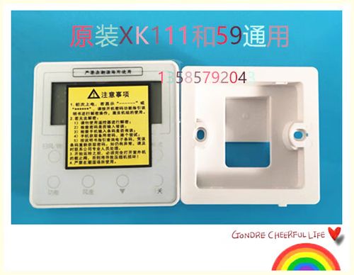 风管机控制面板突然没显示了