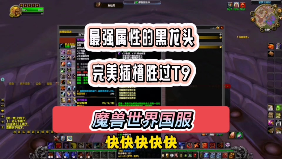 魔兽世界60级黑龙头奖励