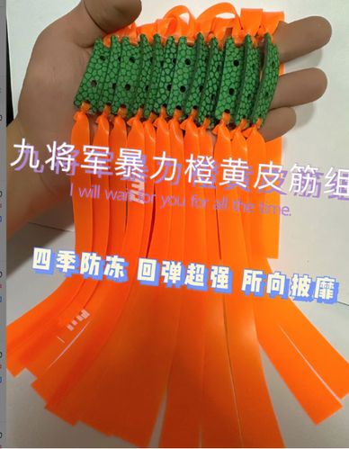弹弓皮筋是不是越厚威力越大截图3