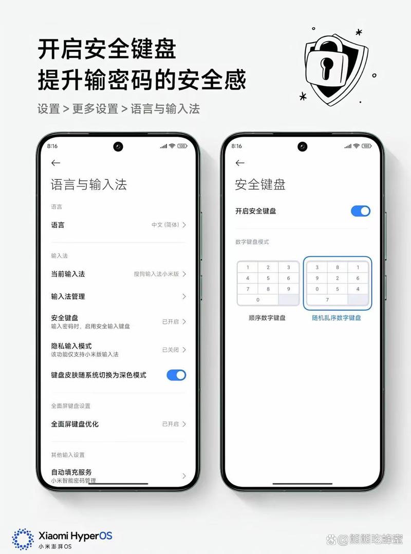 最安全的输入法
