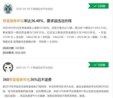 度小满与360借条比较