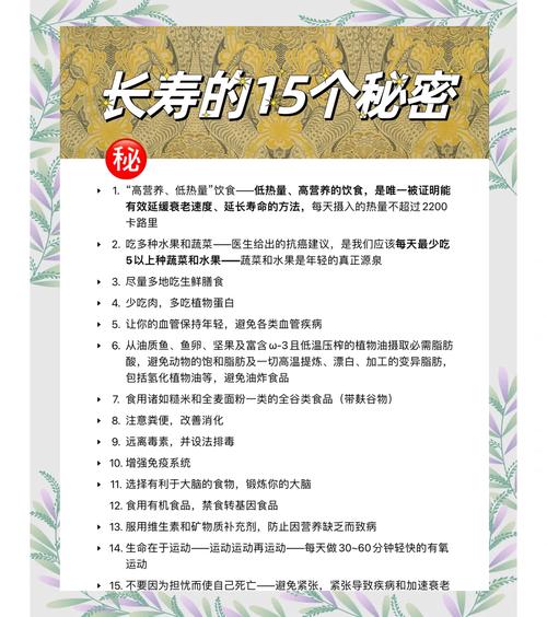 特朗普长寿秘诀