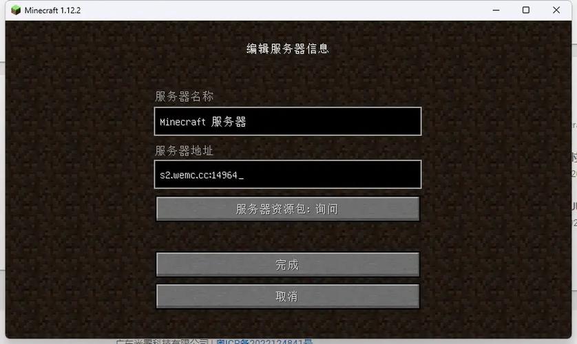 mc服务器装mod
