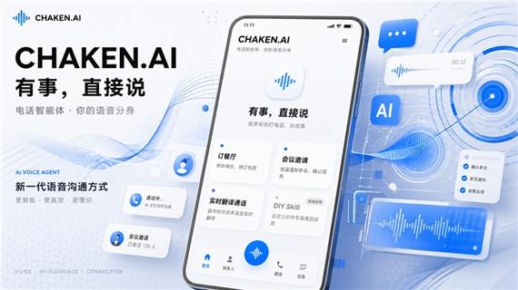 ai智能拦截电话