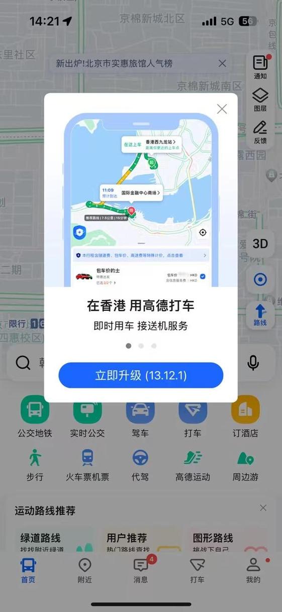 专门打出租车的软件截图3
