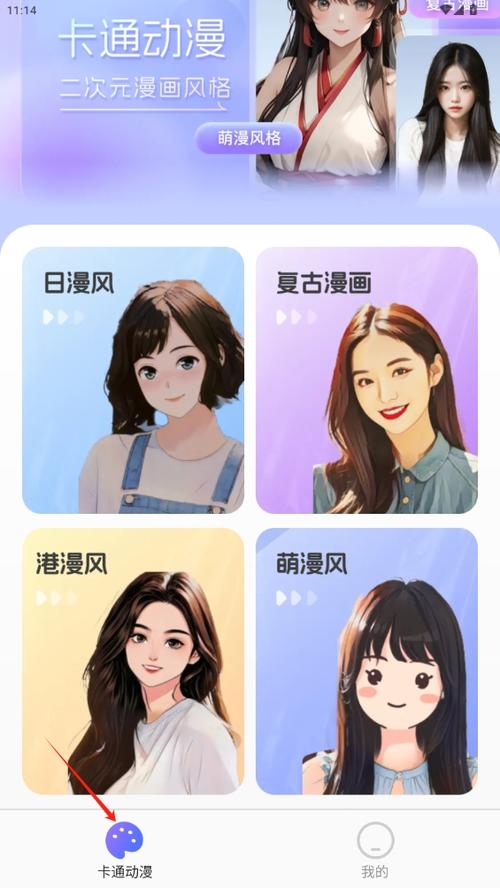 咔咔动漫app免费版截图1