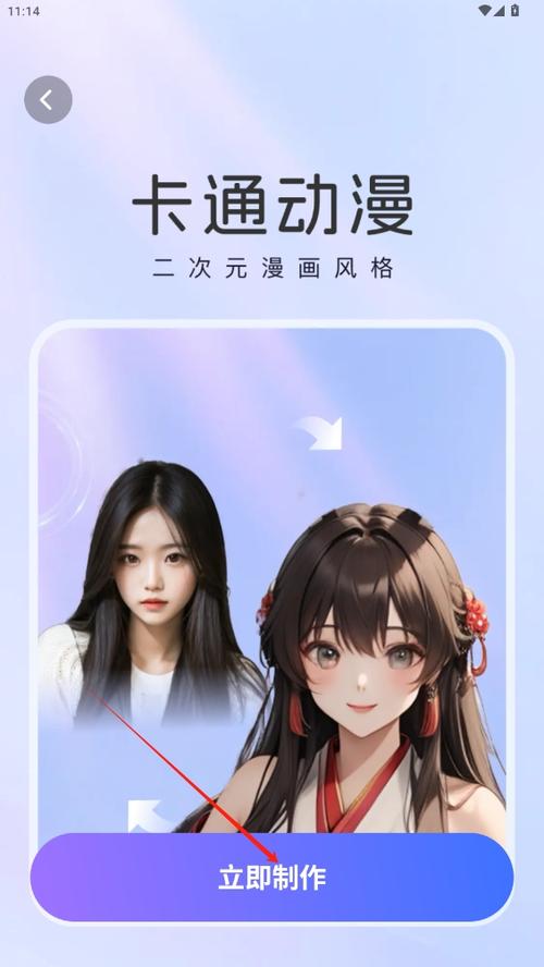 咔咔动漫app免费版截图2