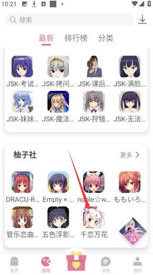 咔咔动漫app免费版截图3