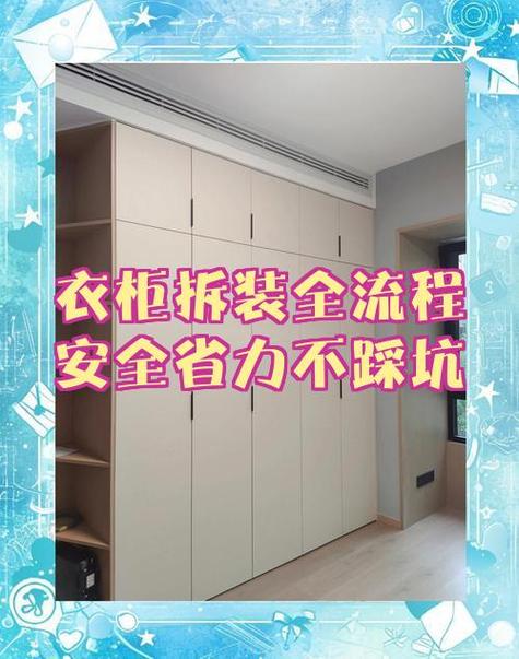 定制衣柜拆装服务