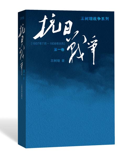 抗日500万字小说
