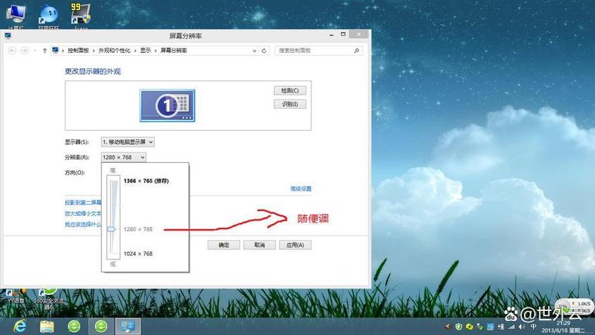 win7桌面颠倒了怎么办