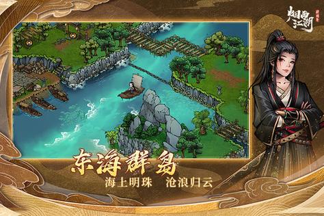 烟雨江湖陶渊溢怎么快速加入
