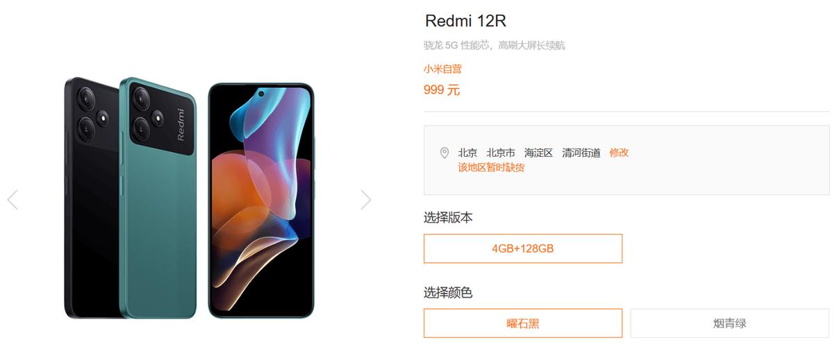 红米系列好还是小米系列好