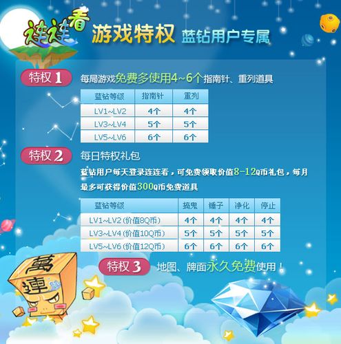 幸运连连看 规则
