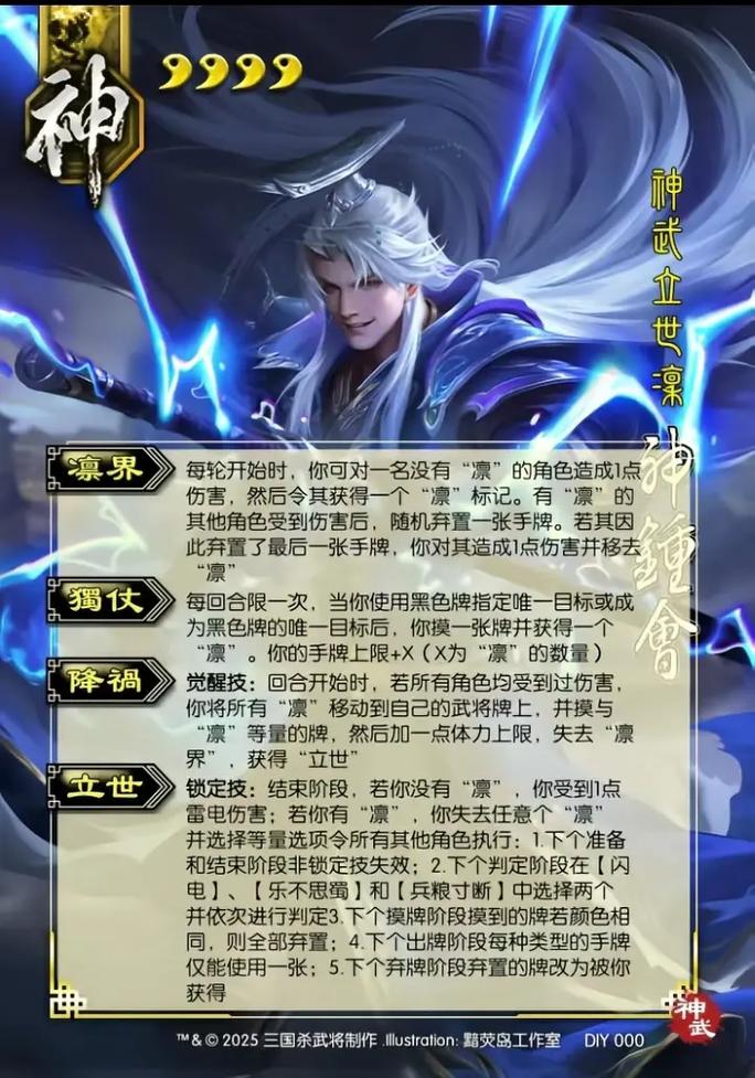 大皇帝钟会天赋