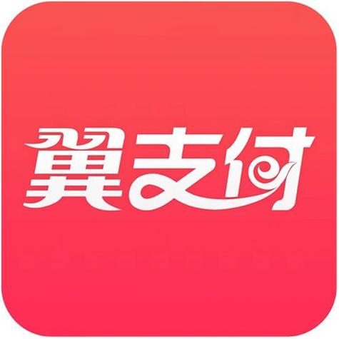 最新版翼支付下载