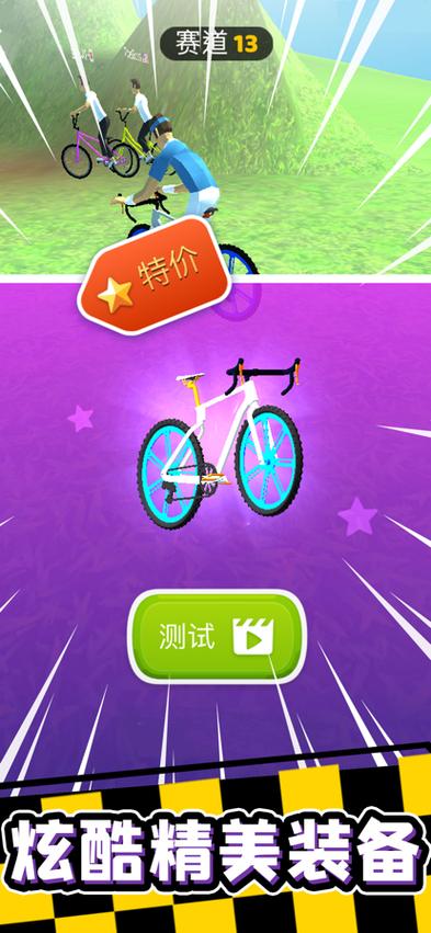疯狂自行车免广告版下载