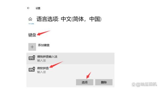 谷歌输入法变成繁体字怎么办截图2