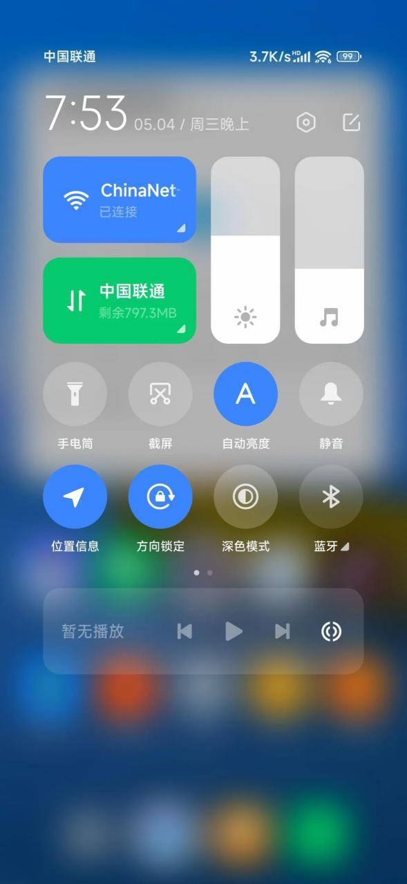 红米状态栏不显示运营商截图2