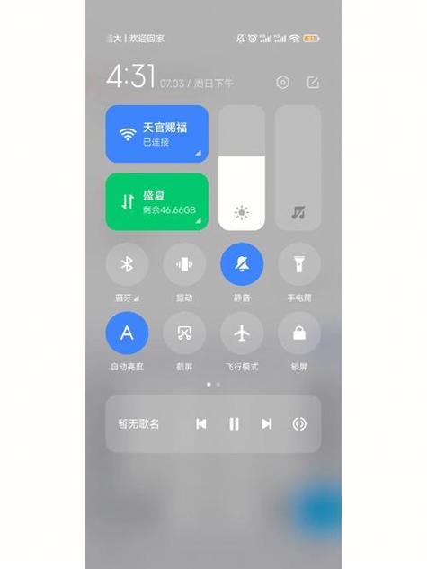 红米状态栏不显示运营商截图3