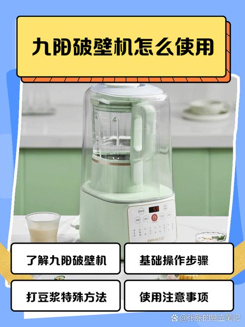 三的破壁机怎么使用