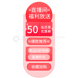 直播贴片什么意思