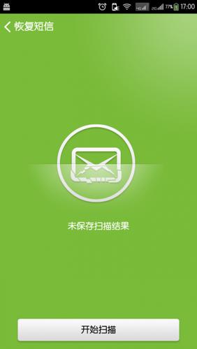 壁虎数据恢复免root版截图3