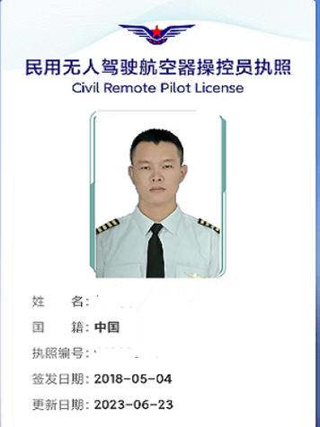 轻型民用无人机驾驶证怎么考