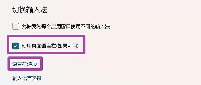 任务栏里不显示输入法