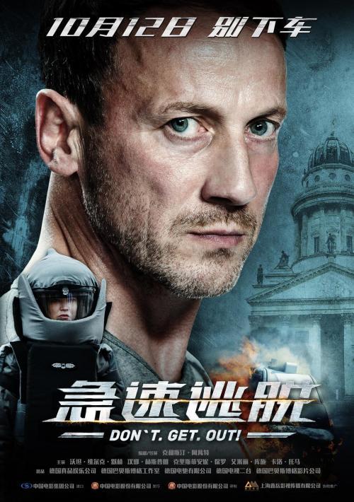 急速逃脱无删减版在线观看