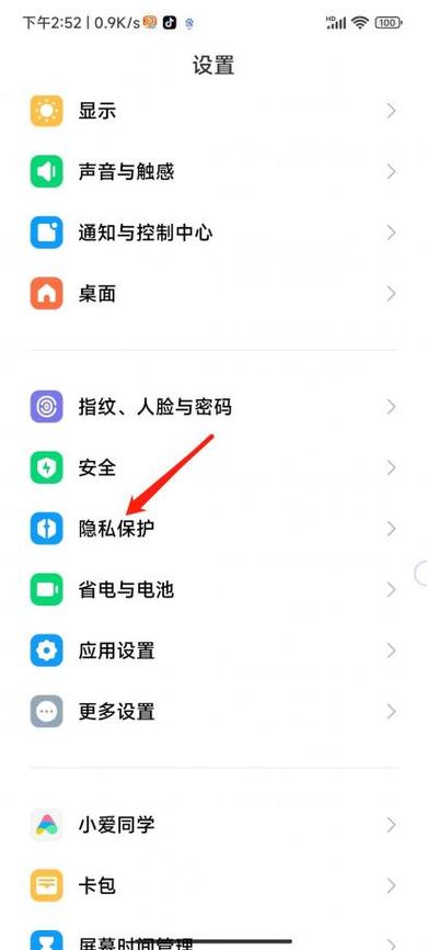 红米手机打开私密相册的步骤