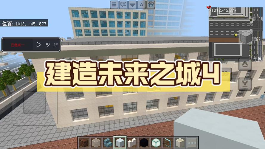 我的世界建造城市火车站