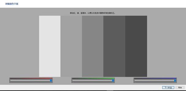 屏幕冷暖色怎么设置