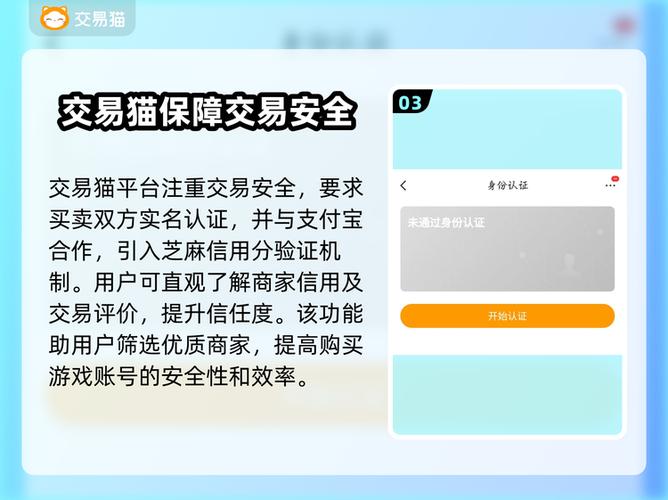 王者卖号的正规交易平台