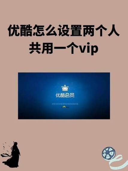 优酷会员换绑定手机号