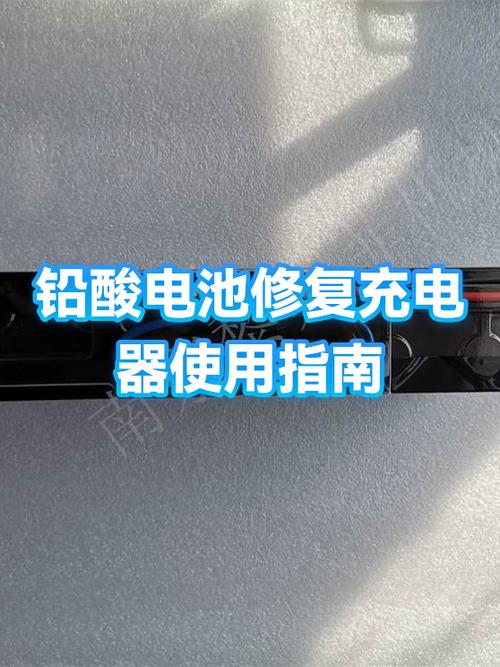 修复充电什么意思