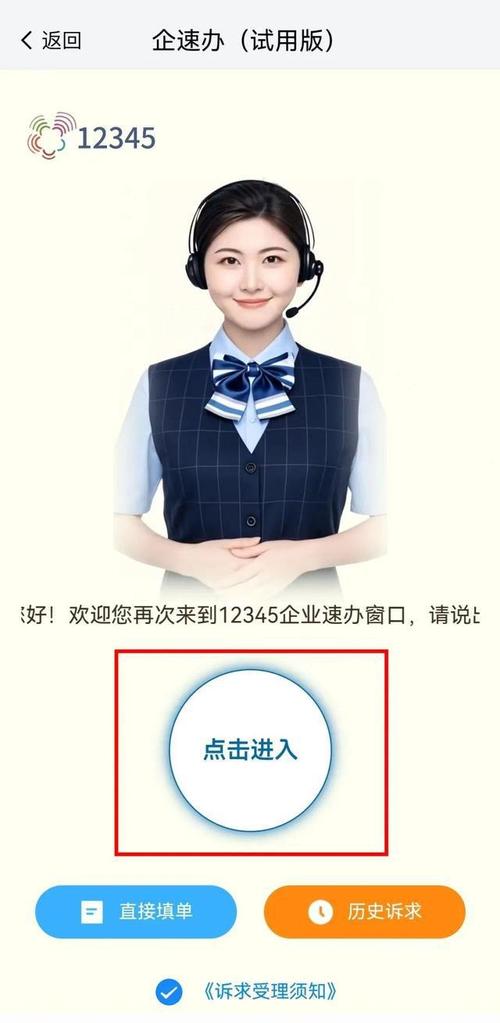 e听说客服人工电话